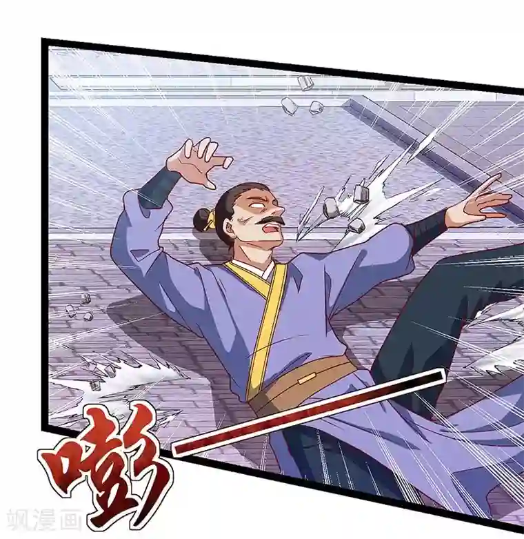 主宰三界第34话 断绝关系