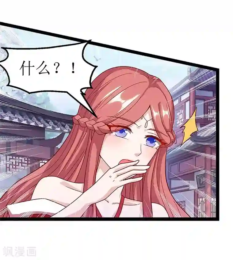 主宰三界第34话 断绝关系