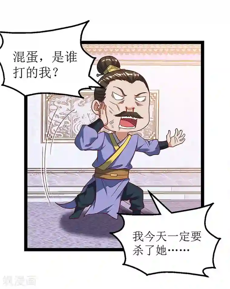 主宰三界第34话 断绝关系