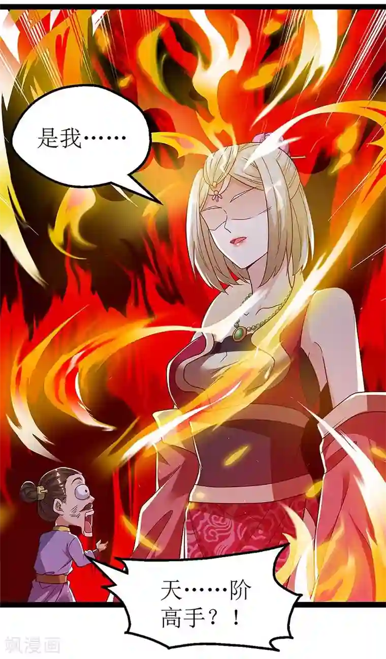 主宰三界第34话 断绝关系