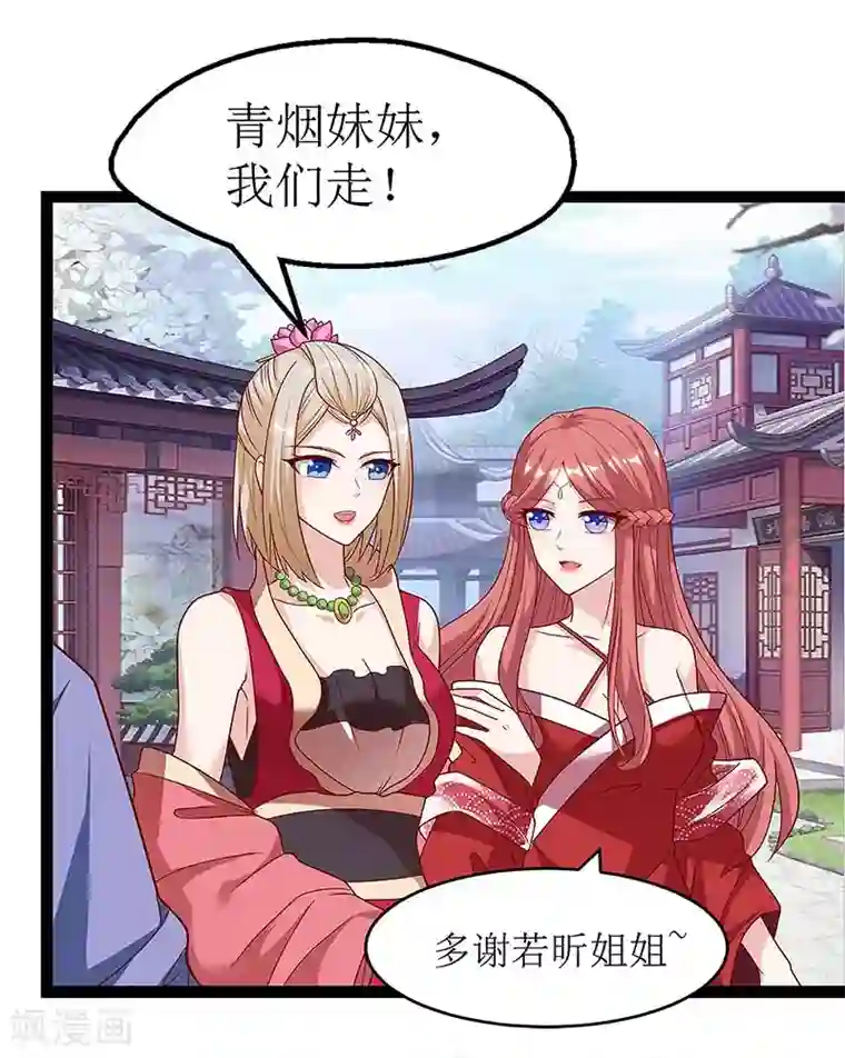 主宰三界第34话 断绝关系