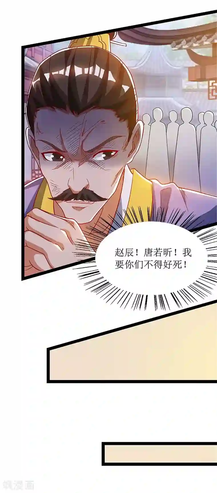 主宰三界第34话 断绝关系