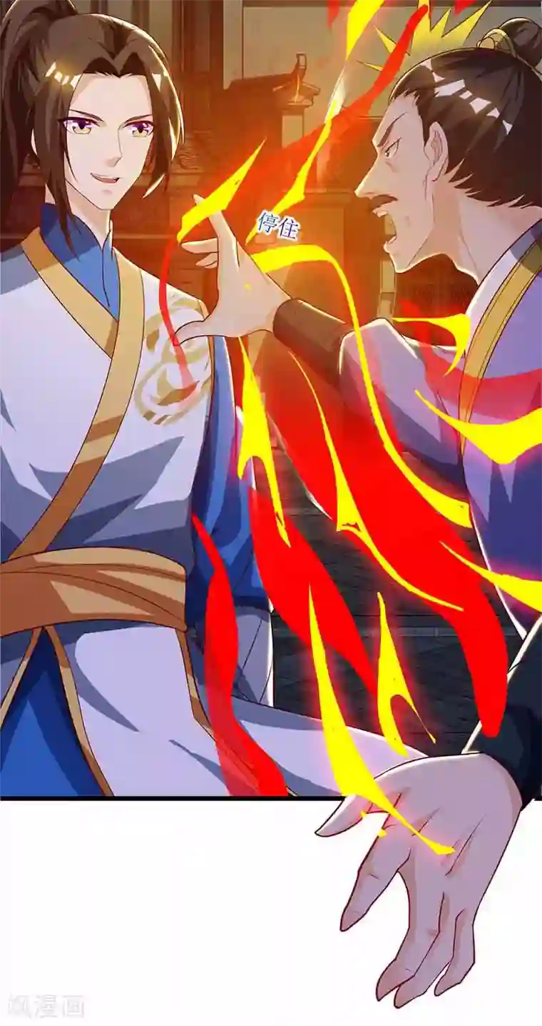 主宰三界第34话 断绝关系