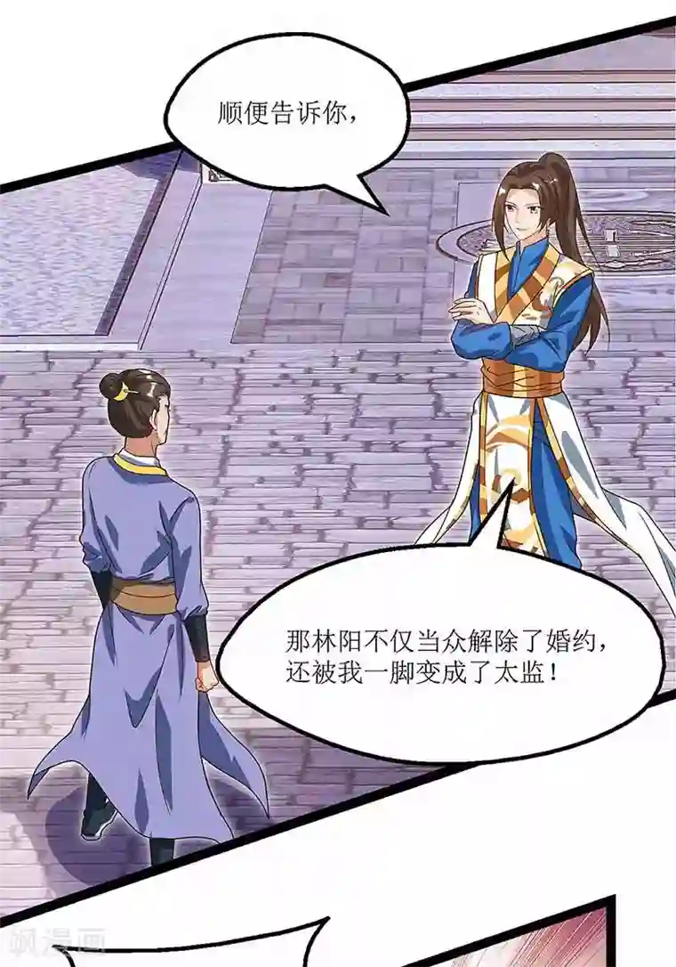 主宰三界第34话 断绝关系