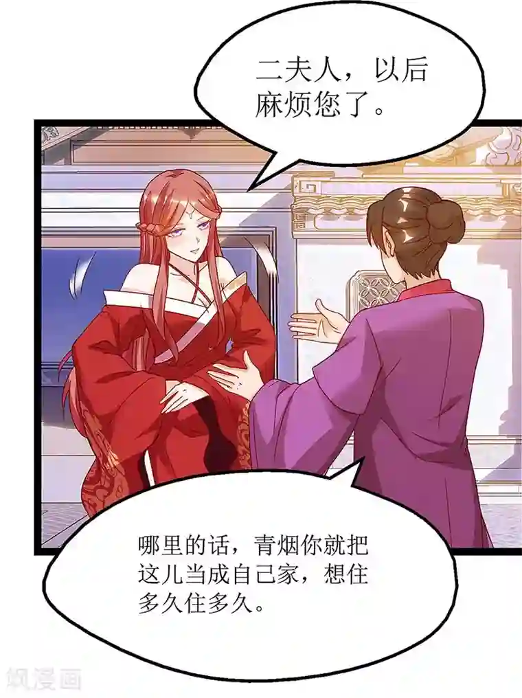 主宰三界第35话 生死决战