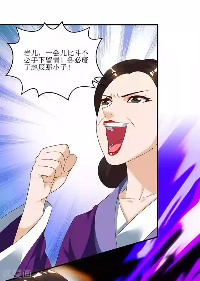 主宰三界第35话 生死决战