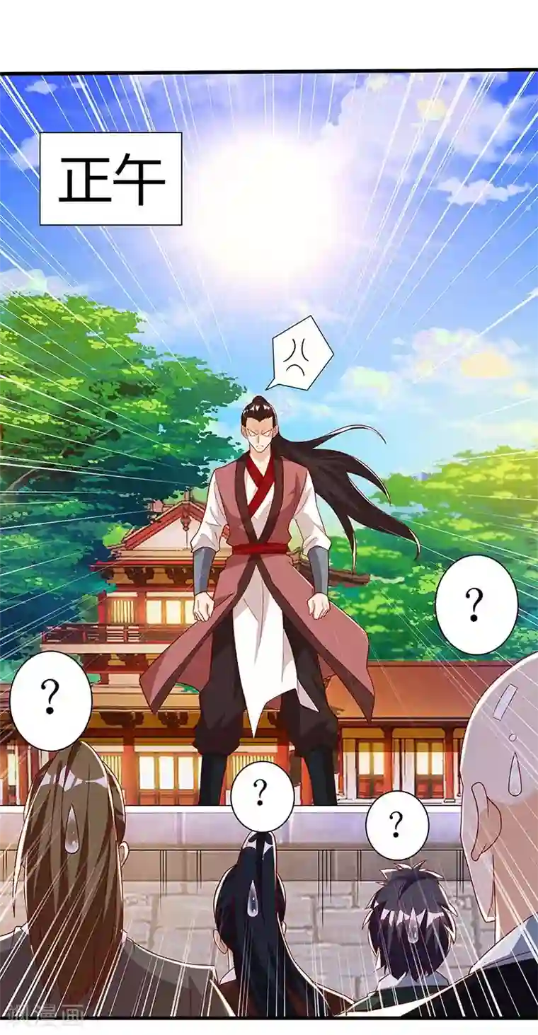 主宰三界第35话 生死决战