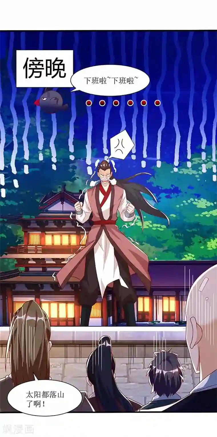 主宰三界第35话 生死决战