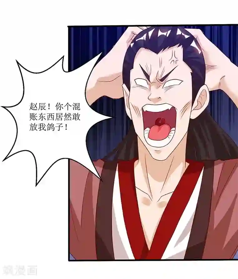 主宰三界第35话 生死决战