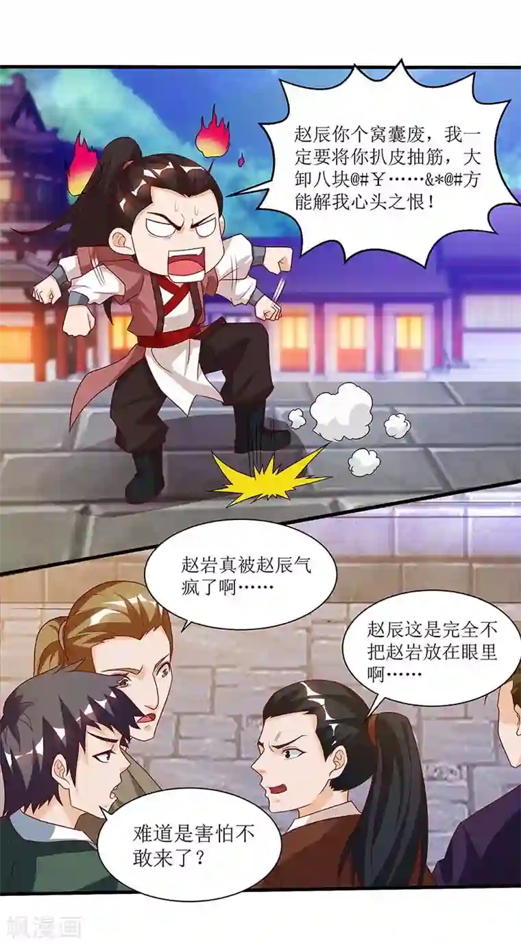 主宰三界第35话 生死决战