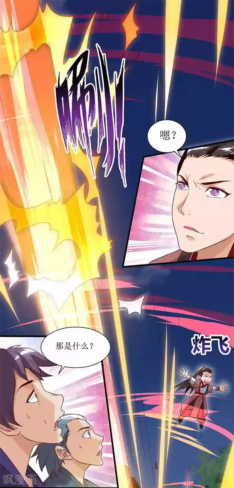 主宰三界第35话 生死决战