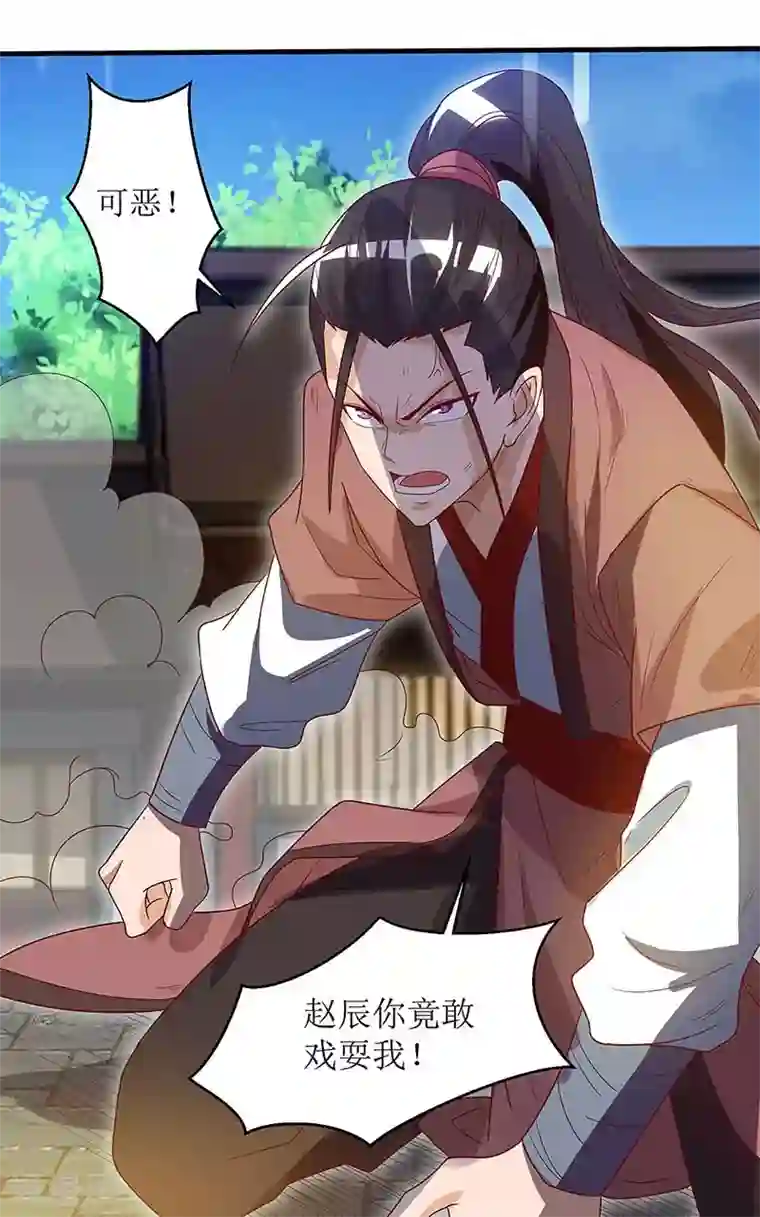 主宰三界第35话 生死决战