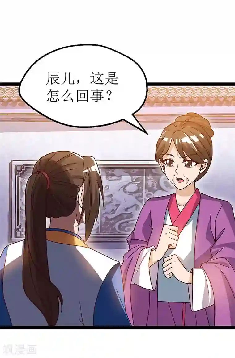 主宰三界第35话 生死决战