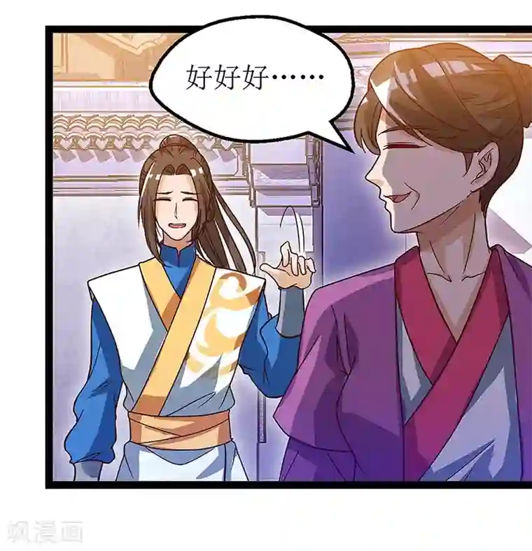 主宰三界第35话 生死决战