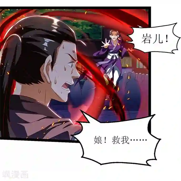 主宰三界第36话 狂血丹