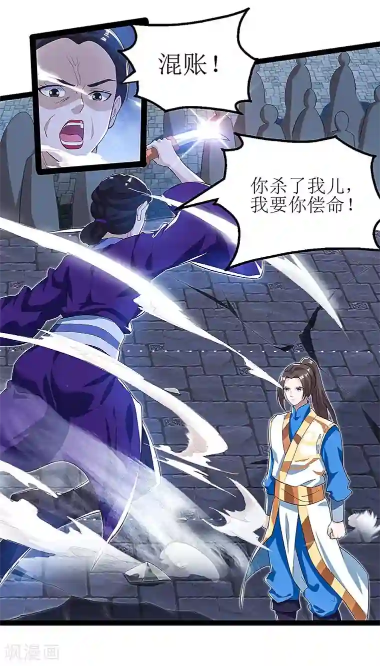主宰三界第36话 狂血丹