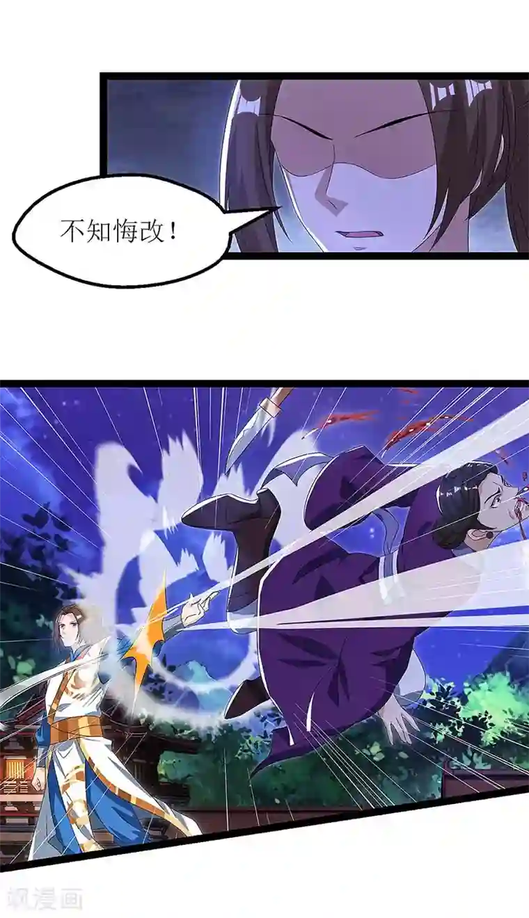 主宰三界第36话 狂血丹