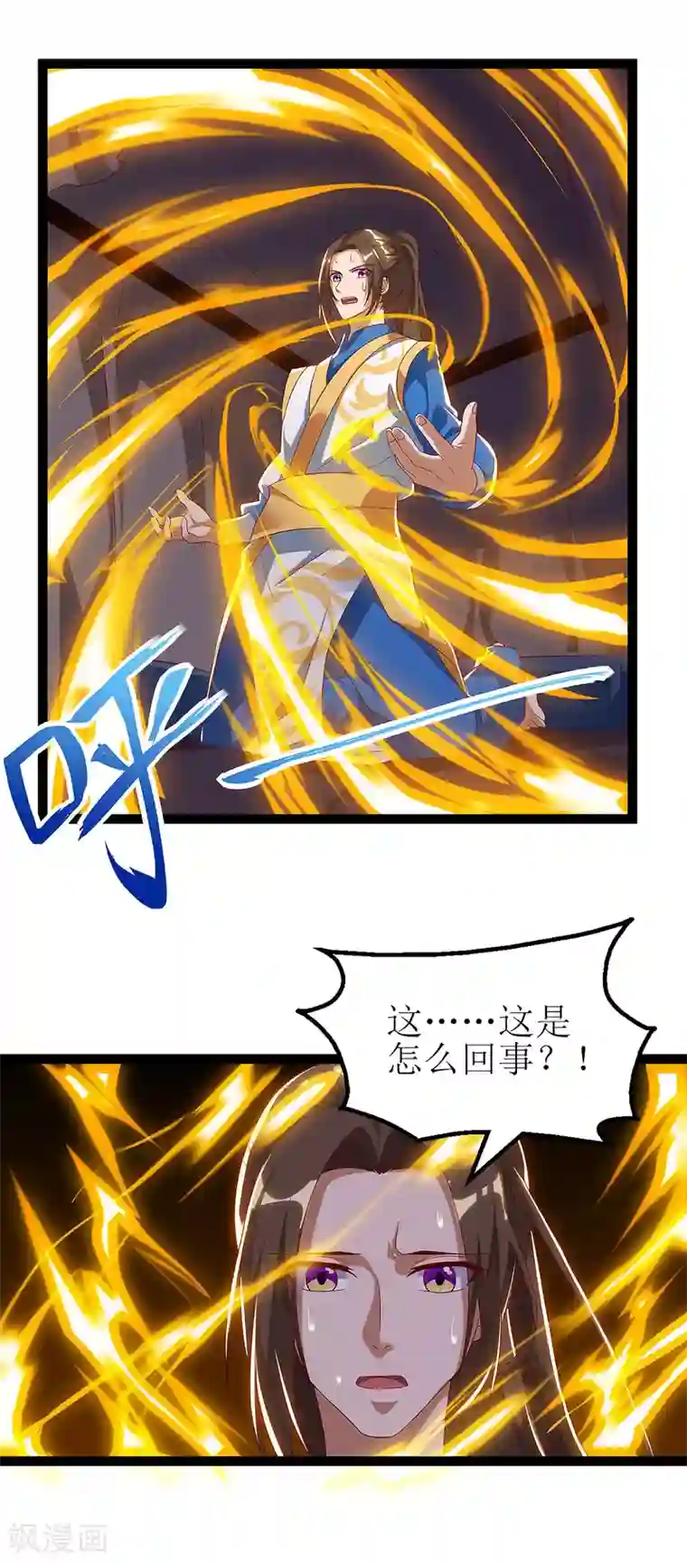 主宰三界第37话 太古神纹