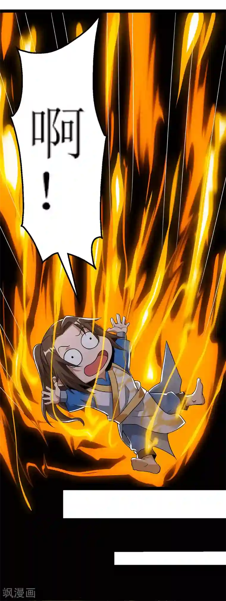 主宰三界第37话 太古神纹