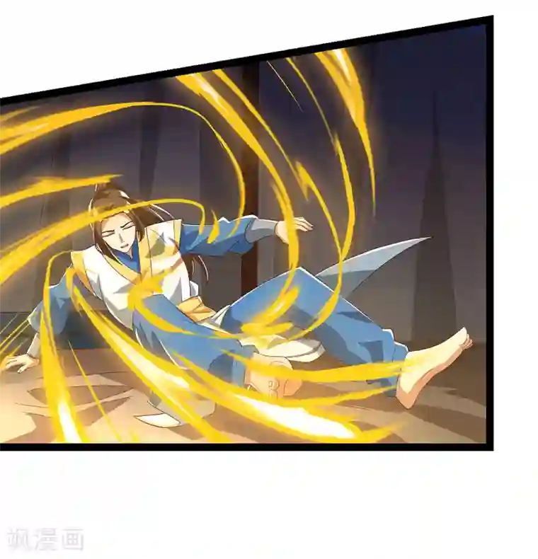 主宰三界第37话 太古神纹