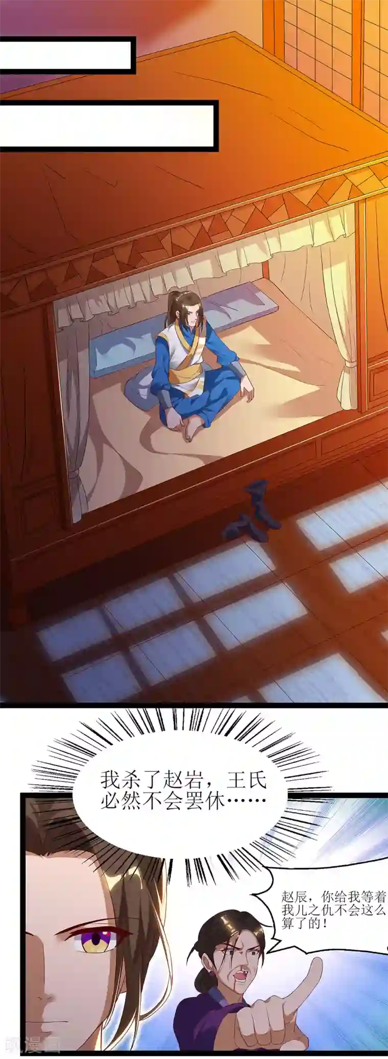 主宰三界第37话 太古神纹