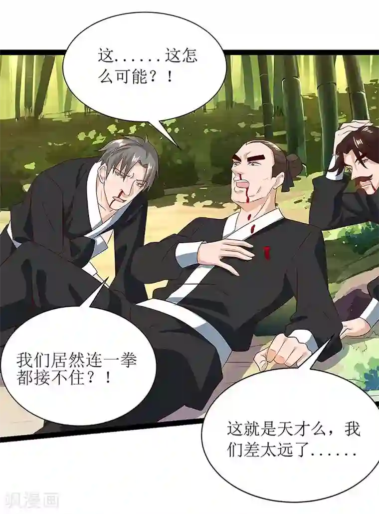 主宰三界第38话 遭遇追杀