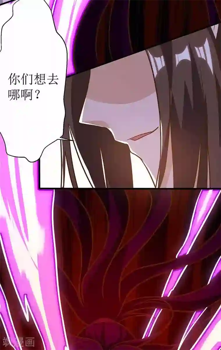 主宰三界第38话 遭遇追杀