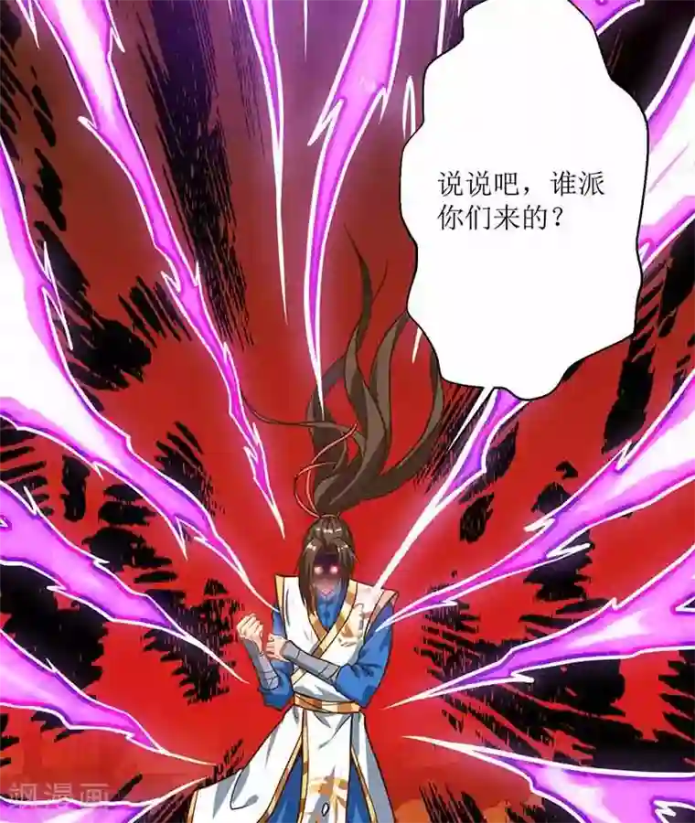 主宰三界第38话 遭遇追杀