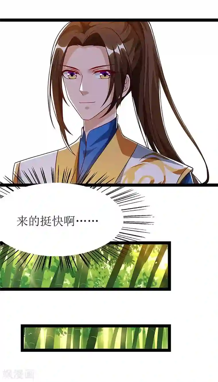 主宰三界第38话 遭遇追杀