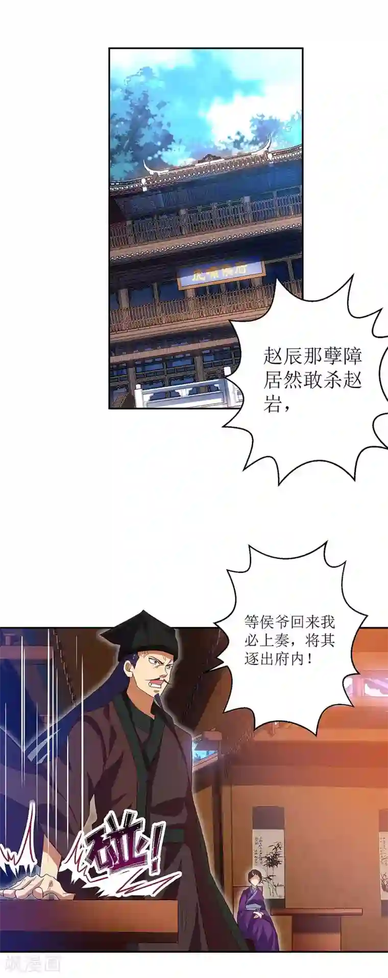 主宰三界第39话 诛杀王氏