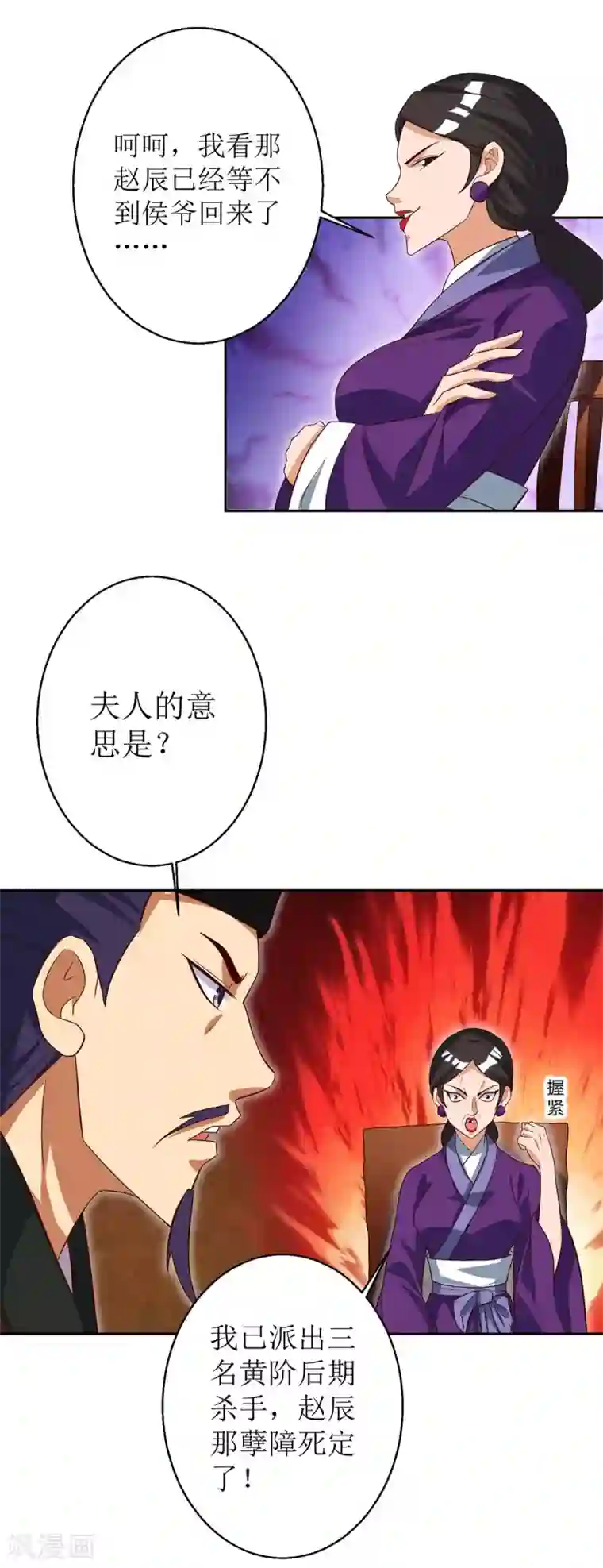 主宰三界第39话 诛杀王氏