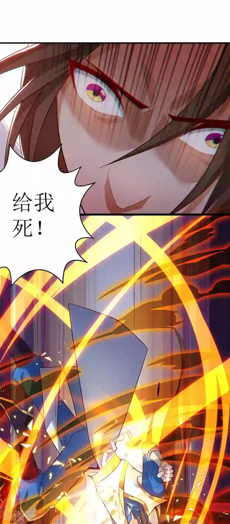 主宰三界第39话 诛杀王氏