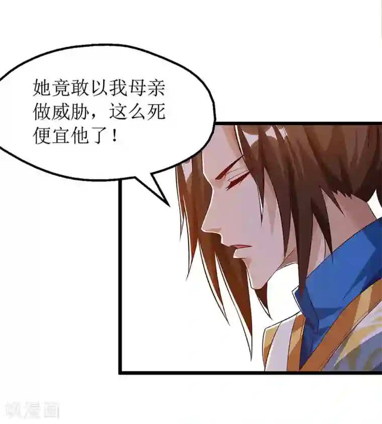 主宰三界第39话 诛杀王氏