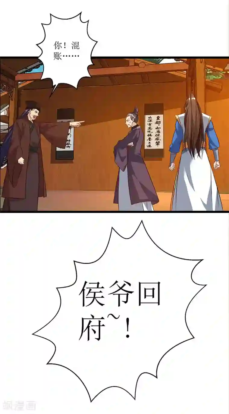 主宰三界第39话 诛杀王氏