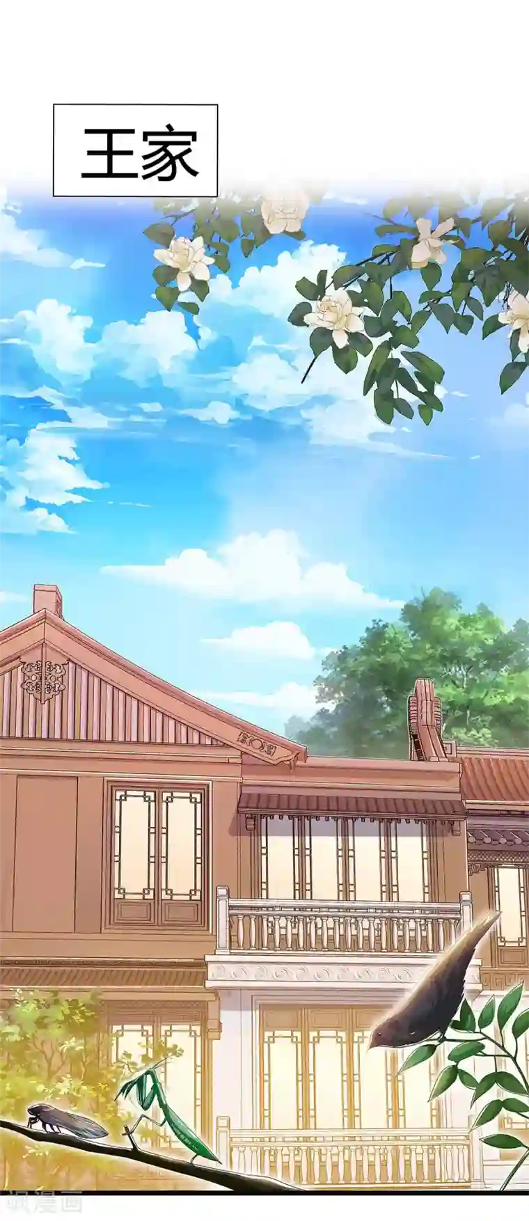 主宰三界第39话 诛杀王氏