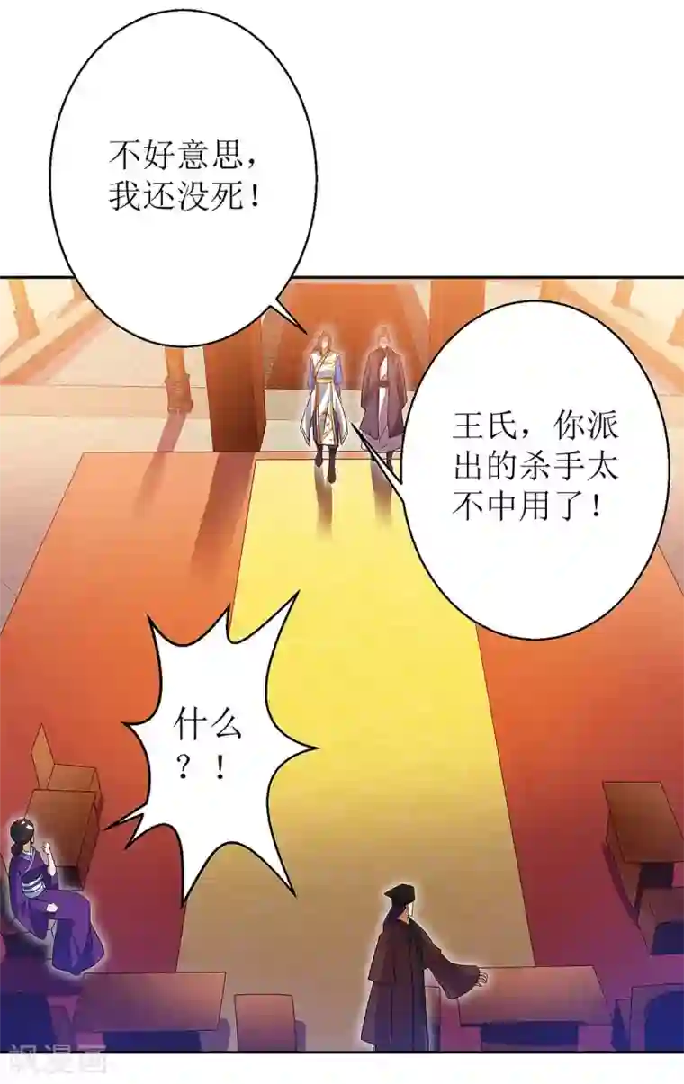 主宰三界第39话 诛杀王氏