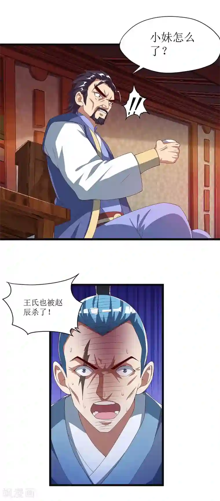 主宰三界第39话 诛杀王氏
