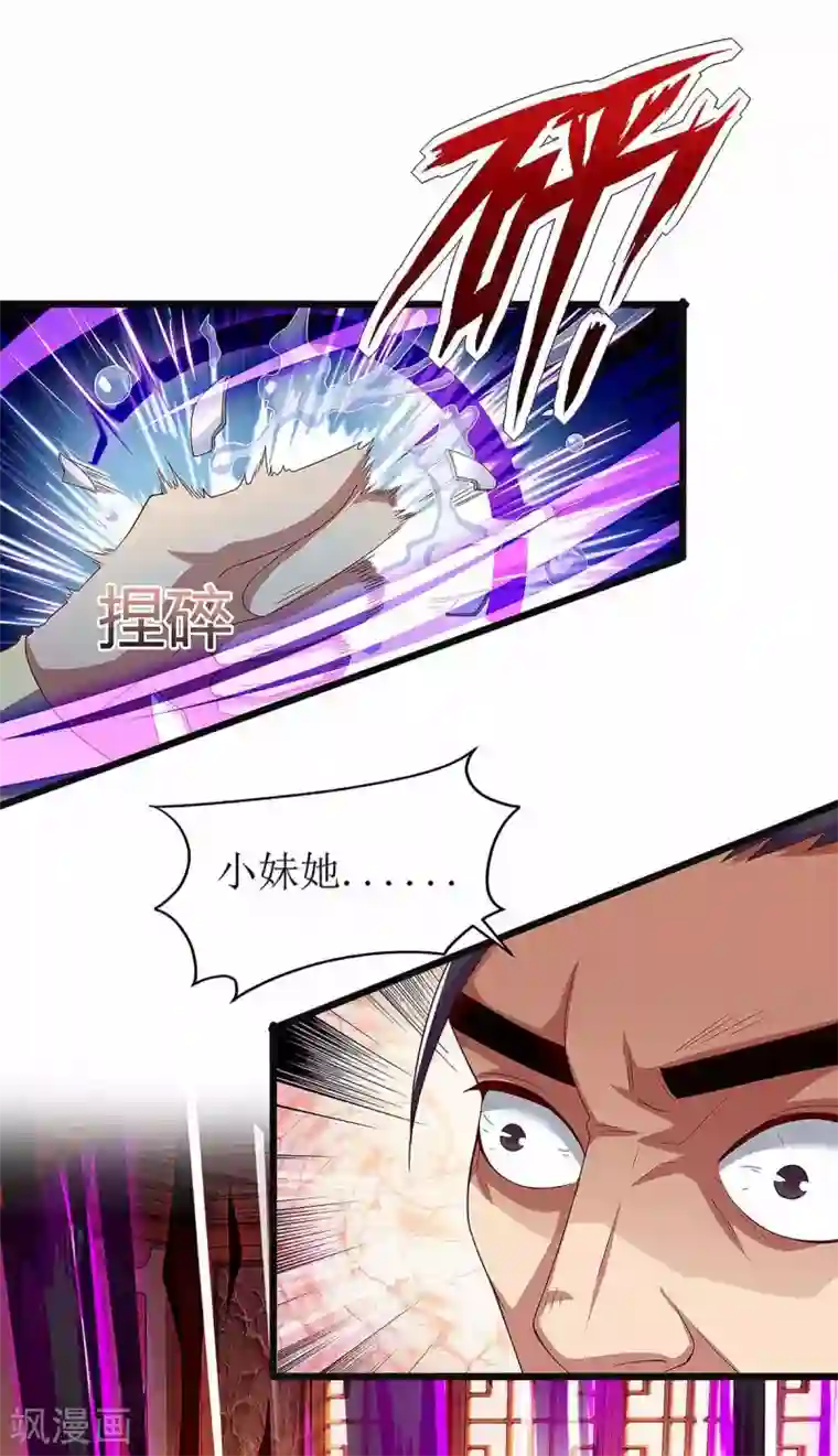 主宰三界第39话 诛杀王氏