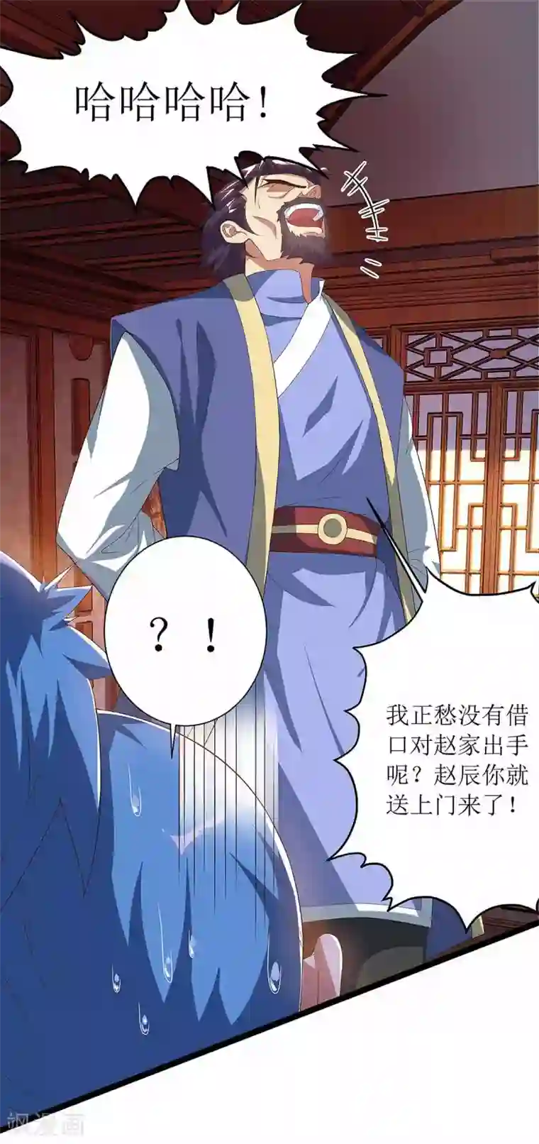 主宰三界第39话 诛杀王氏