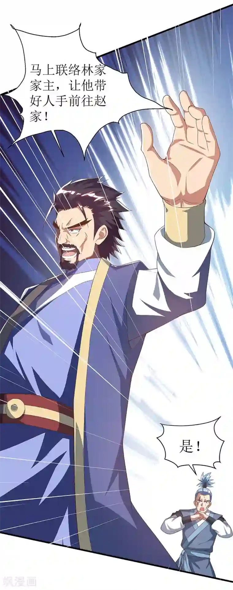 主宰三界第39话 诛杀王氏