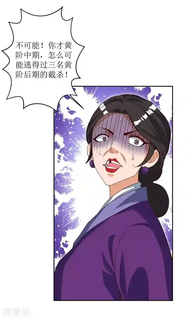 主宰三界第39话 诛杀王氏