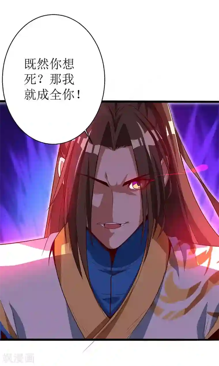 主宰三界第39话 诛杀王氏