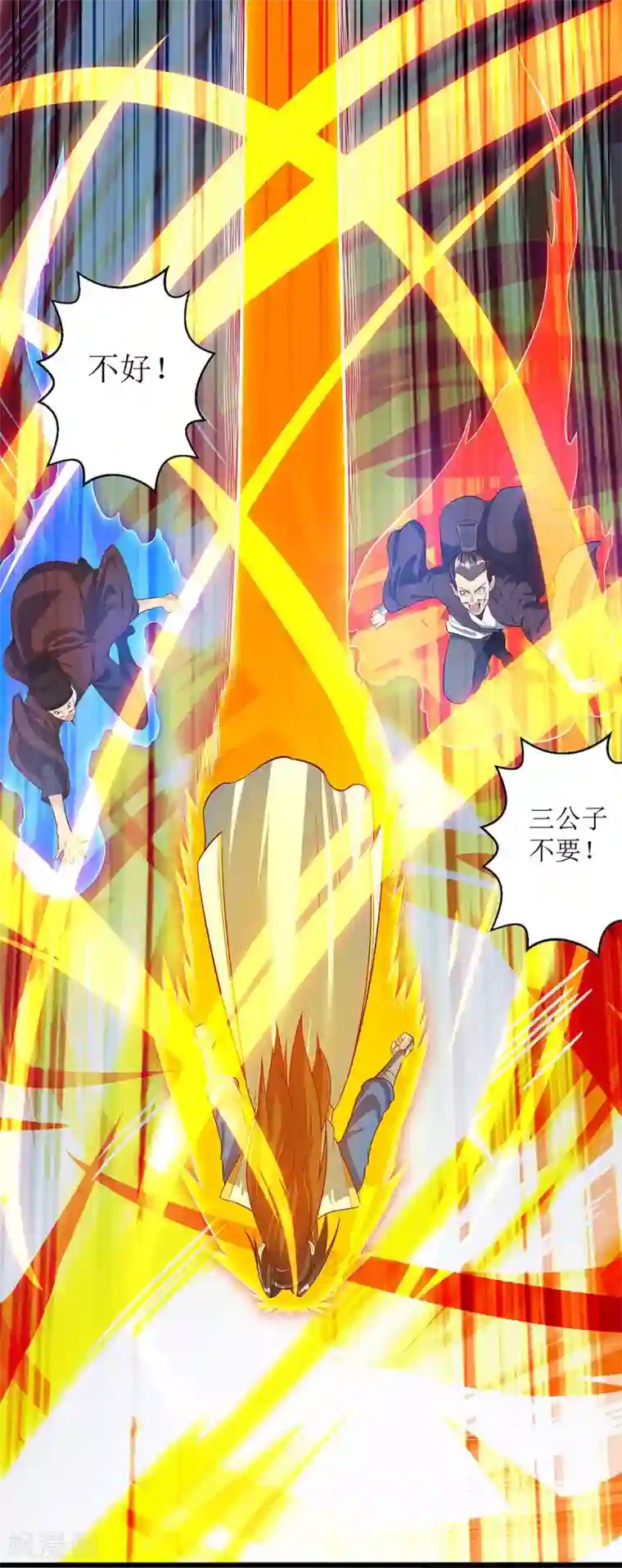 主宰三界第39话 诛杀王氏