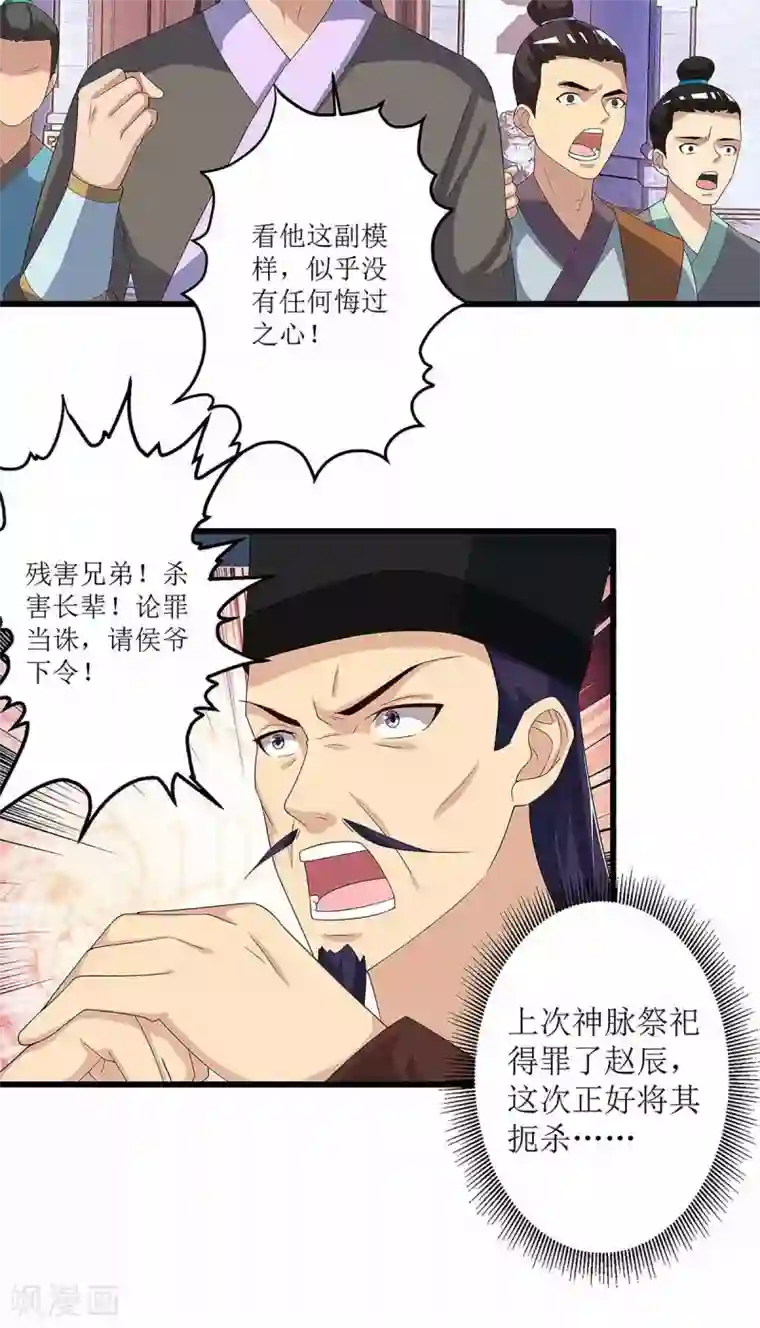 主宰三界第40话 无需解释