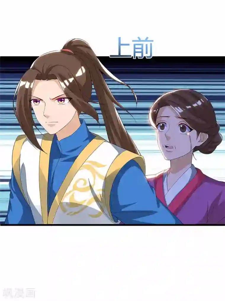 主宰三界第40话 无需解释