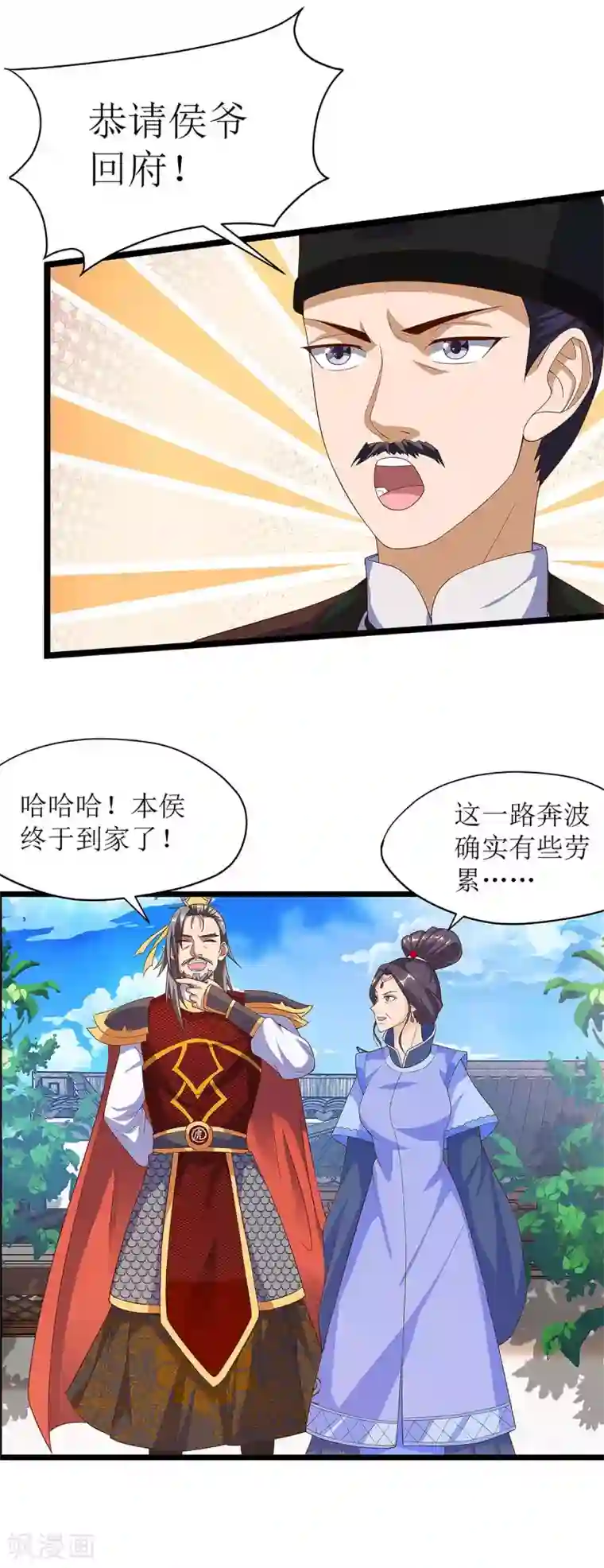 主宰三界第40话 无需解释