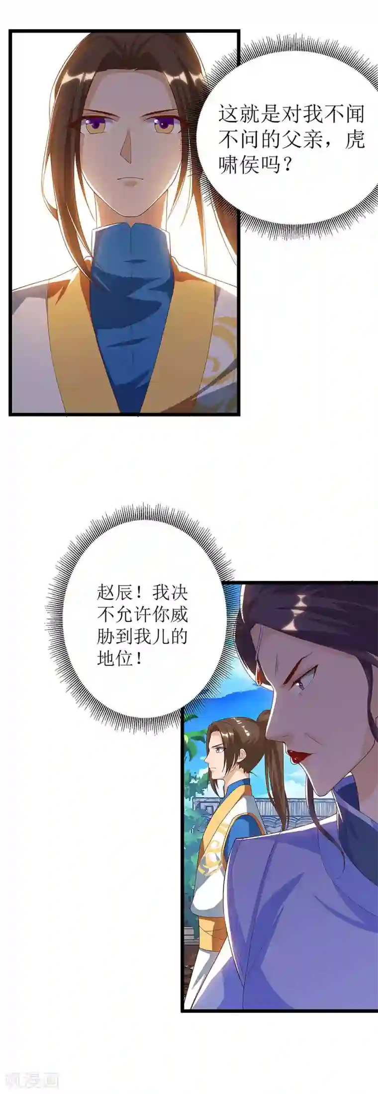 主宰三界第40话 无需解释