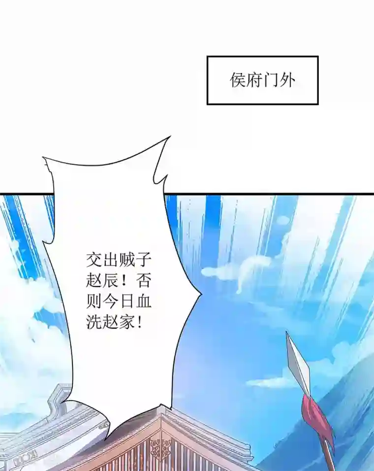 主宰三界第41话 找上门来