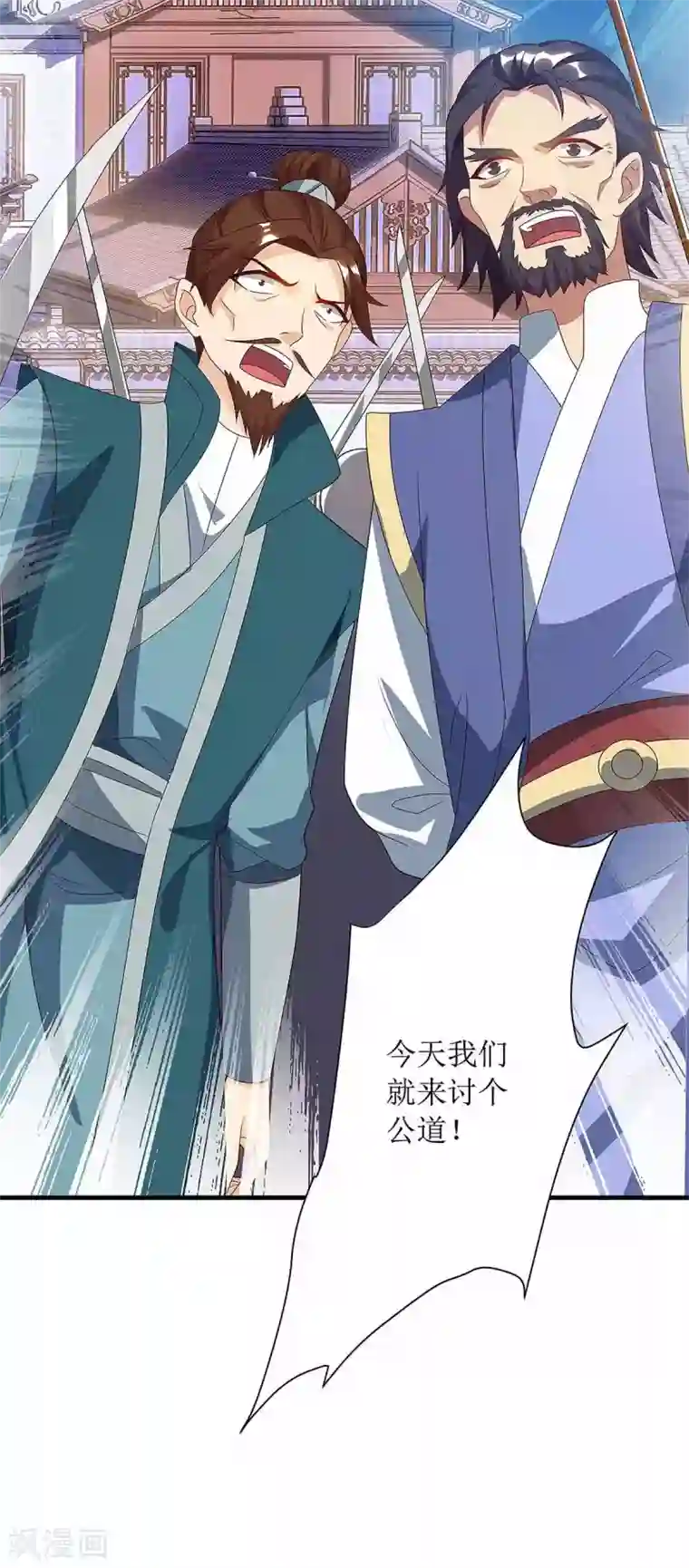 主宰三界第41话 找上门来