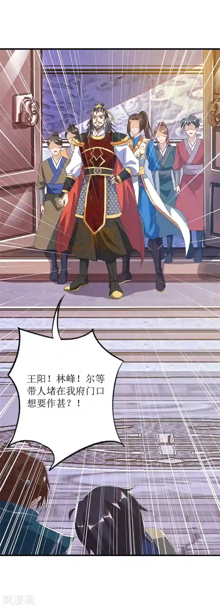 主宰三界第41话 找上门来